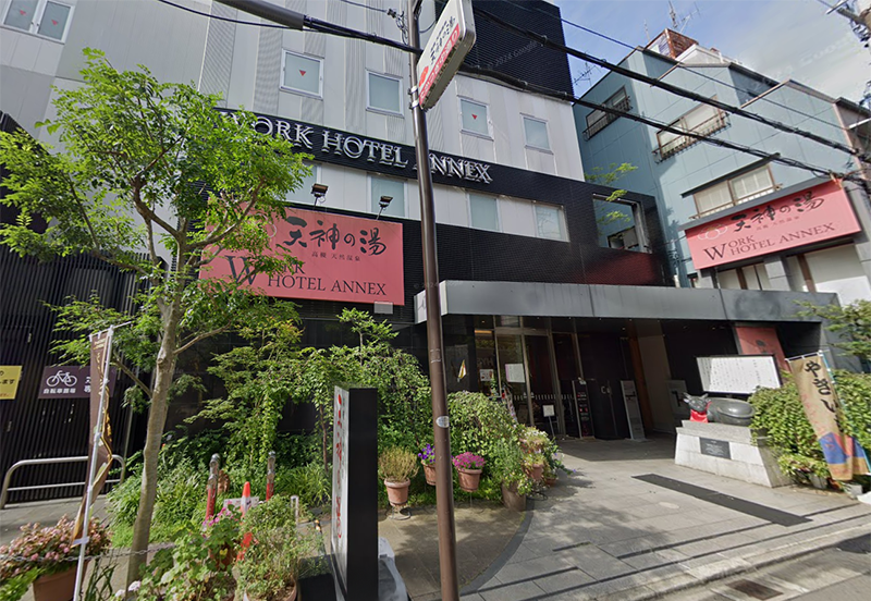 ワークホテルアネックス 高槻天然温泉 天神の湯／大阪府高槻市高槻町16－５